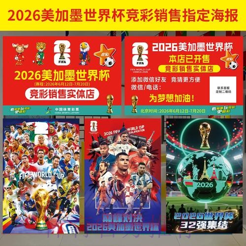 世界杯投注排行榜深度解析与最新网站资讯 世界杯投注排行榜深度解析与最新网站资讯