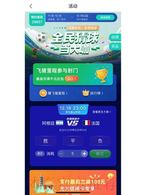 畅享精彩:手机世界杯竞猜平台精选推荐 畅享精彩:手机世界杯竞猜平台精选推荐