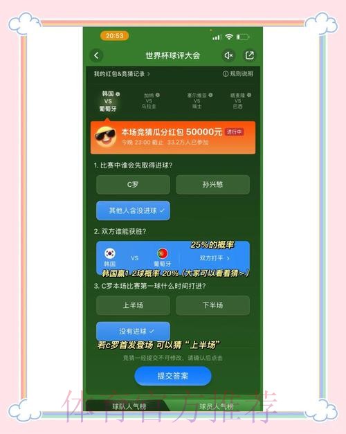 世界杯竞猜入口指南（最新版）