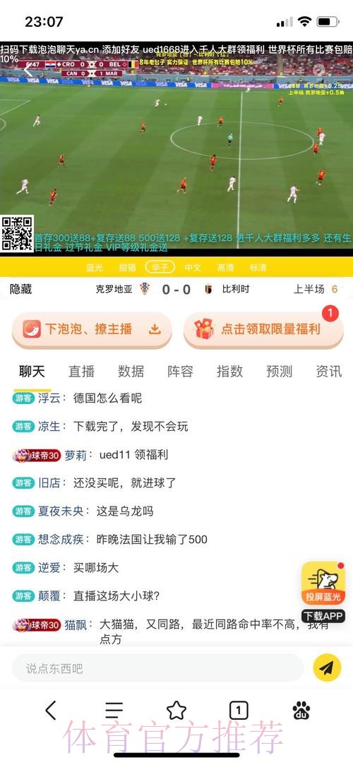 最新世界杯官方投注平台全方位深度解析